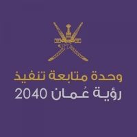 Oman Vision 2040 Implementation Follow-up Unit